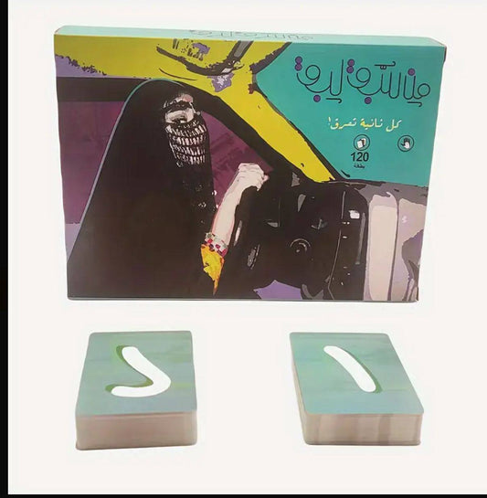 لعبه من سبق لبق